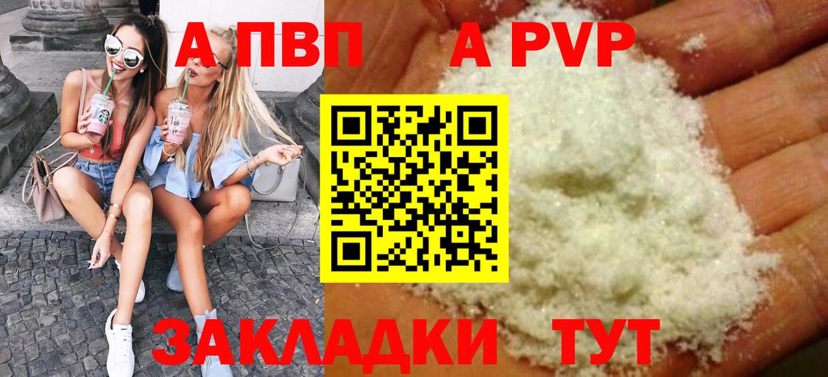 APVP СК КРИС  Alpha-PVP СК  Alfa_PVP  А ПВП крисы CK  Чехов  Вход с VPN 