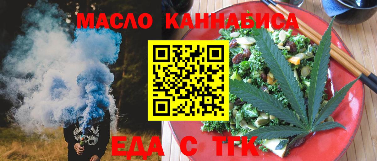 Чехов  Еда ТГК конопля  Вход с VPN 