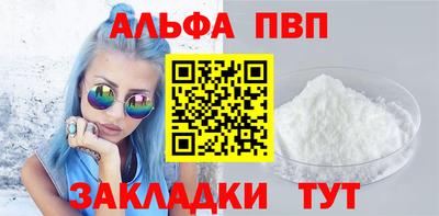альфа пвп VHQ Донецк