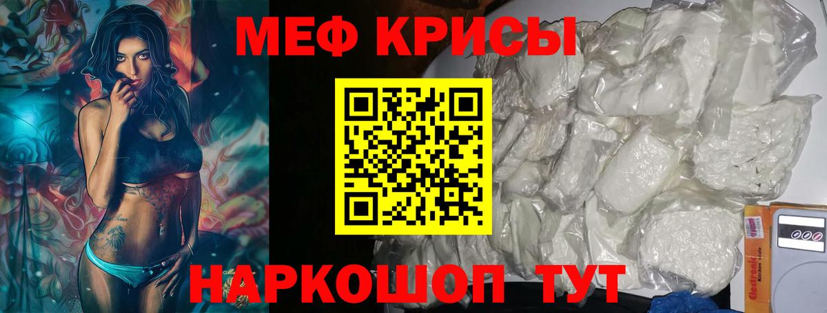 МЯУ-МЯУ кристаллы  Меф  Вход с VPN  Меф  купить   Мефедрон VHQ  Чехов 