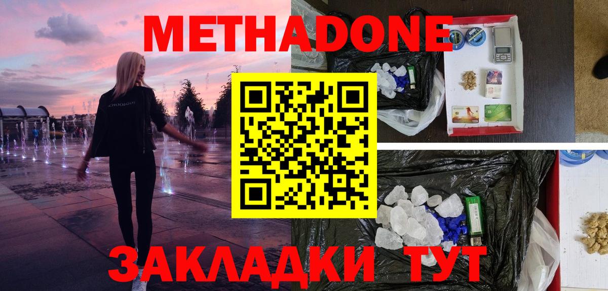 Метадон VHQ Чехов
