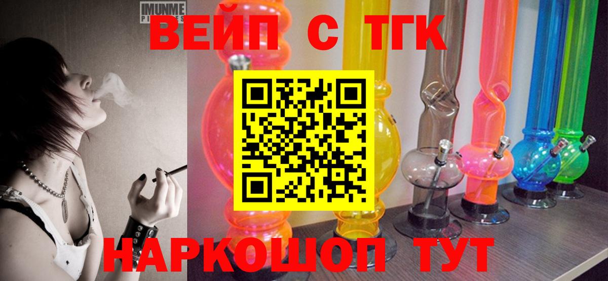 Чехов  наркота  Вход с VPN  ТГК вейп 